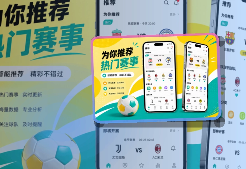 友博体育 App · 赛前到点更好进入